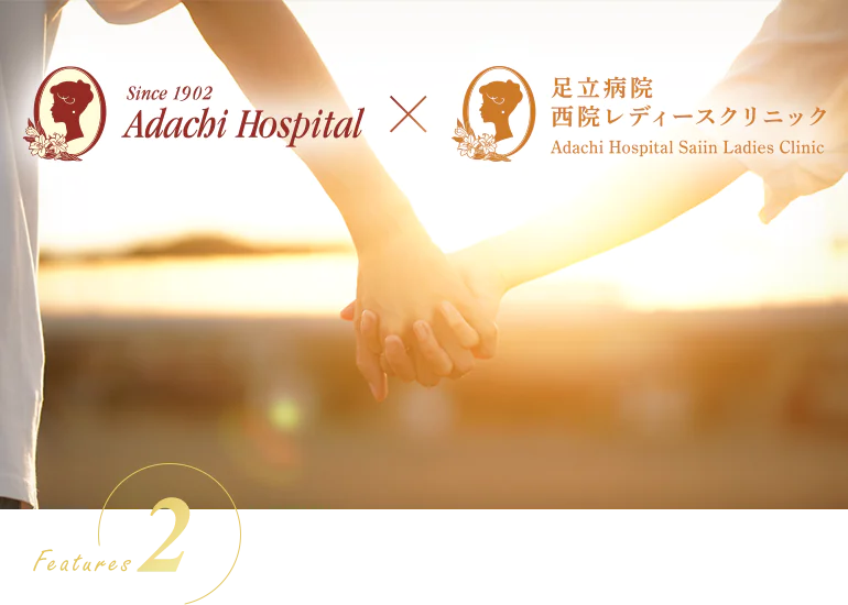 赤ちゃんとの出会いは夫婦によってさまざま　最適な不妊治療をご提案します